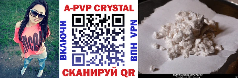 A PVP Crystall купить цена Сергач