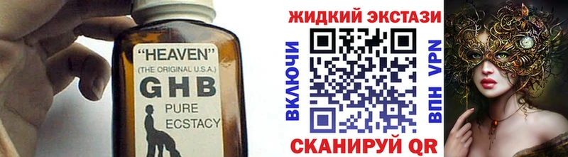 наркошоп гидра tor БУТИРАТ жидкий экстази Сергач