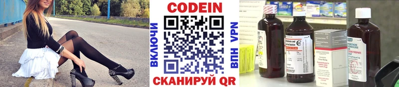 Кодеиновый сироп Lean напиток Lean (лин) Сергач