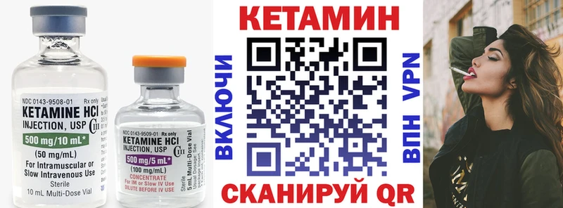 Кетамин ketamine  Сергач 