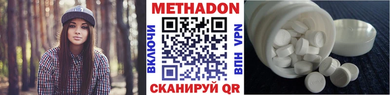 Метадон белоснежный Сергач